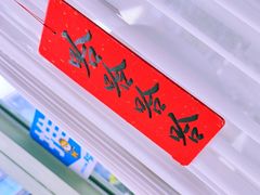 -艾蜜西餐厅(梅园店)