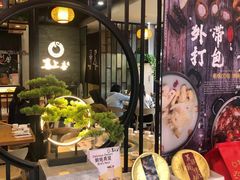 -喜上喜鸡煲翅(吉大店)