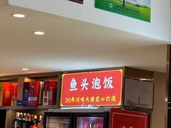 -川流不息·地道川菜·小龙虾(松东路店)