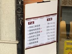 -老通城豆皮大王(吉庆街店)