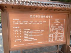 -历代帝王庙博物馆