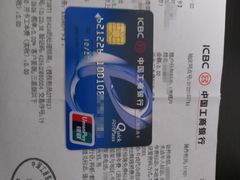 -中国工商银行(上海市延安西路支行)