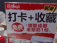 -将军府·鸡毛店(武侯祠店)