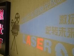 -奥斯卡国际影城(杜比全景声&4D激光店)