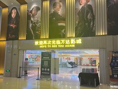 -万达影城(江桥万达广场IMAX店)