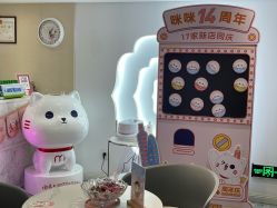 -咪咪专业脱毛连锁机构