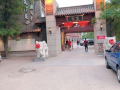 -卫鼎轩·家宴(水上公园店)