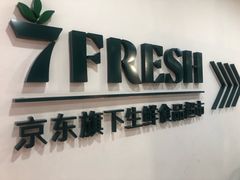 -七鲜超市(万向城店)