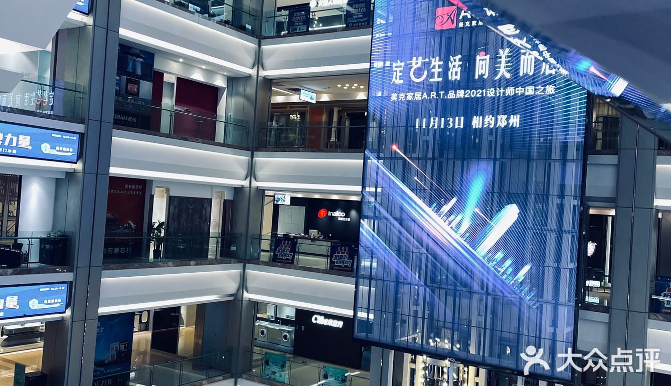 郑州红星美凯龙｜双十一折扣也太多了