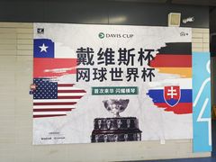 -珠海横琴国际网球中心