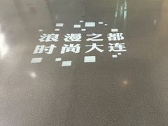 -大连市规划展示中心