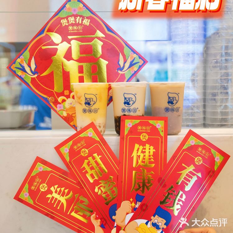 深圳平价奶茶!连喝一周都不腻的煲珠公!