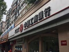 -中国工商银行(上海市长江西路支行)