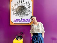 -HANA COFFEE(长寿路店)