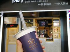 -厝内小眷村(天河南一路店)