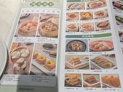 菜单-陶陶居酒家(新天地店)