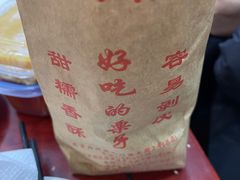 -秋栗香(地安门店)
