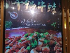 -武松家(翠微百货大成路店)