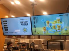 -7分甜(李沧万达店)