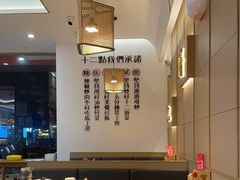-十二点·辣椒炒肉(南山店)