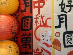 -那家·油麻菜馆(常德道店)