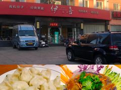 -伊喜饺子(五道口学院路店)
