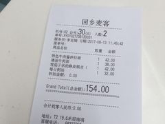-清真餐厅·回乡麦客