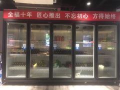 -刘全福吊炉烧烤王(东江路店)