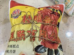 -芦庄子桂顺斋(和平路总店)