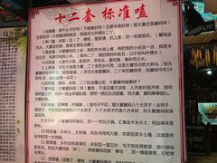 -百一大地锅(黑龙江省级非物质文化遗产)(文景街店)