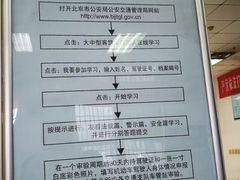 -北京市公安局交通管理局朝阳交通管理支队