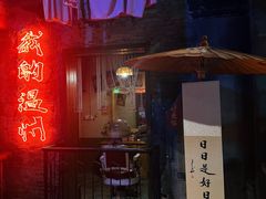 -五马集·海鲜·温州大牌档(黑金冠五马街十字路口店)