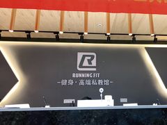 -RunningFit健身高端私教馆(红星美凯龙店)