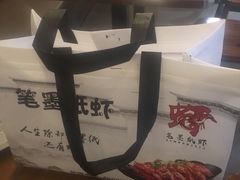 -笔墨纸虾之烧烤海鲜虾尾(好爱广场店)