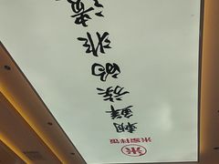 -食米家拌饭(梅溪新天地店)