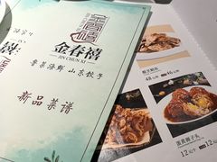 -金春禧(世茂国际广场店)