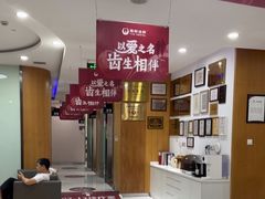 -雅悦齿科(顾村公园店)