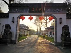 -杭州西湖柳莺里酒店