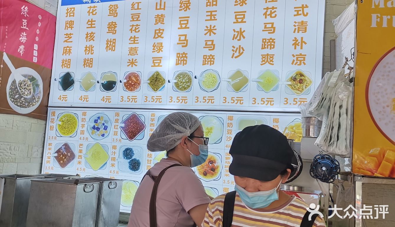 南宁特色美食-糖水甜品必推荐