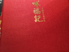 -味福记·本地特色菜(八一万达广场店)