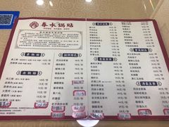 -春水锅贴·传统鲁菜(大明湖店)
