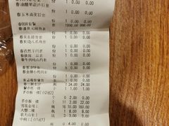 账单-好口味小吃楼·东北菜(太原南街店)