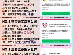 -三亚千古情
