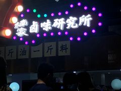 -楠火锅(龙阳广场店)