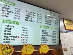 -清真马祥兴菜馆(云南北路店)