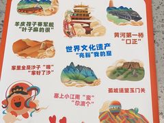 -放哈·甜醅子奶茶创造者(西站店·非遗剪纸主题)