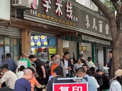 -李米线(总店)