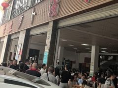 -荣生萝卜汤饭店