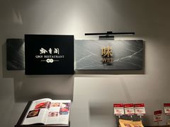 -黔香阁·味(花木店)