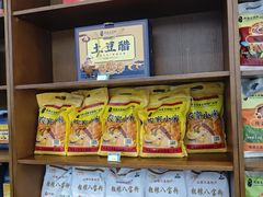-岚县土豆宴(总部)